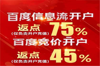 百度竞价开户实战技巧，让你的广告脱颖而出